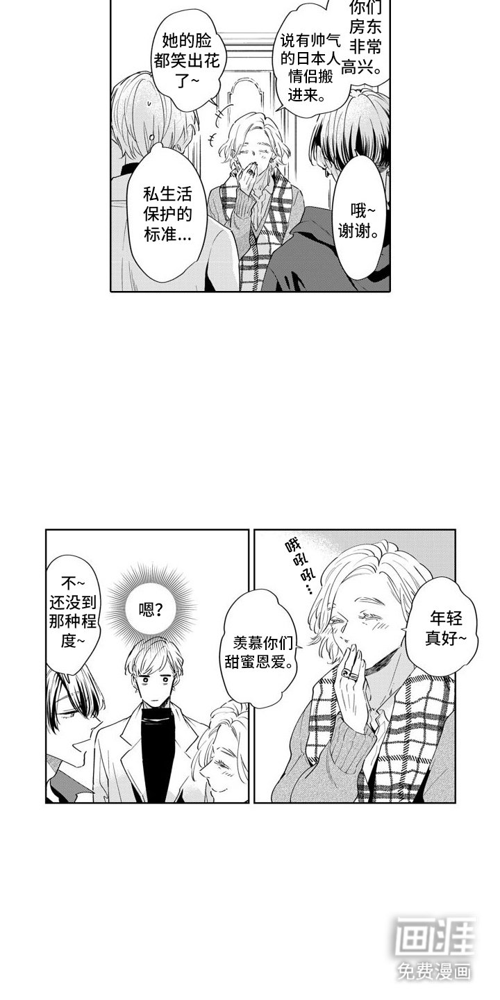 第16章：邻居（完结）