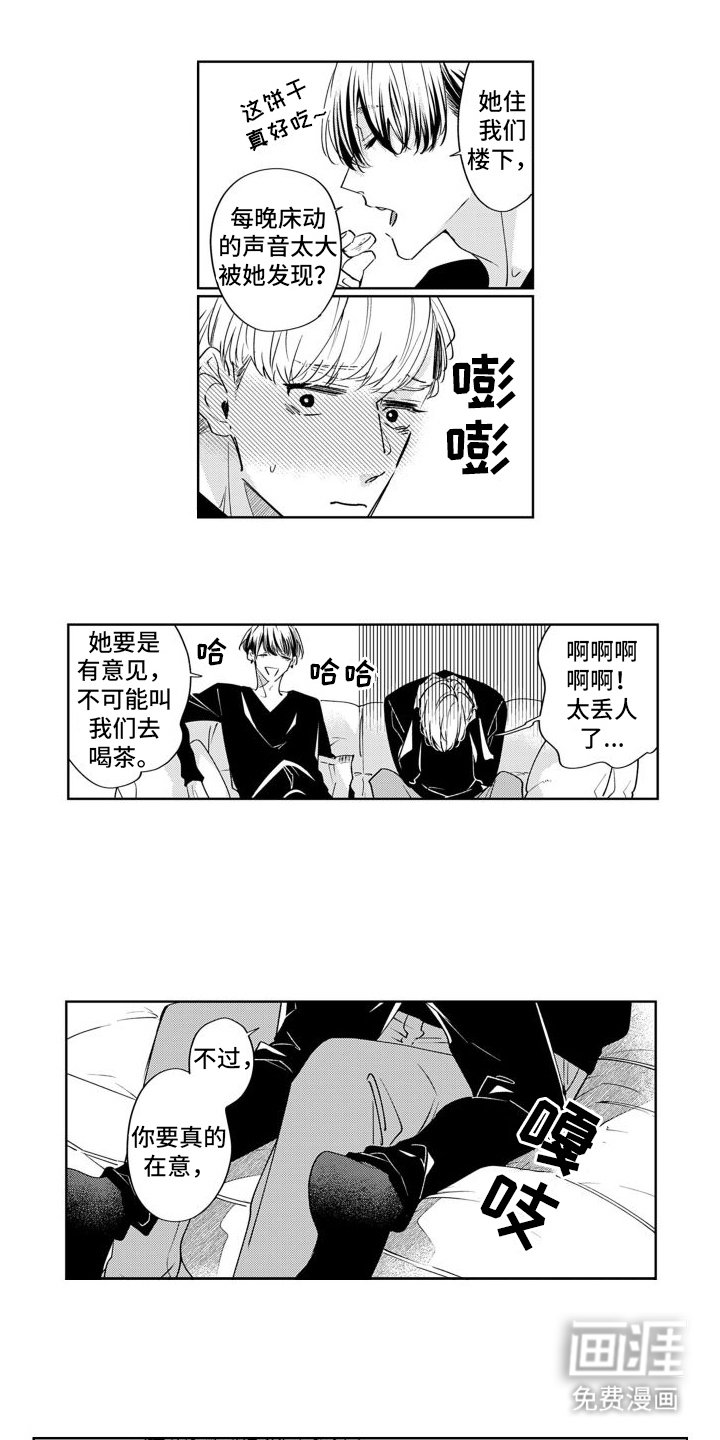第16章：邻居（完结）