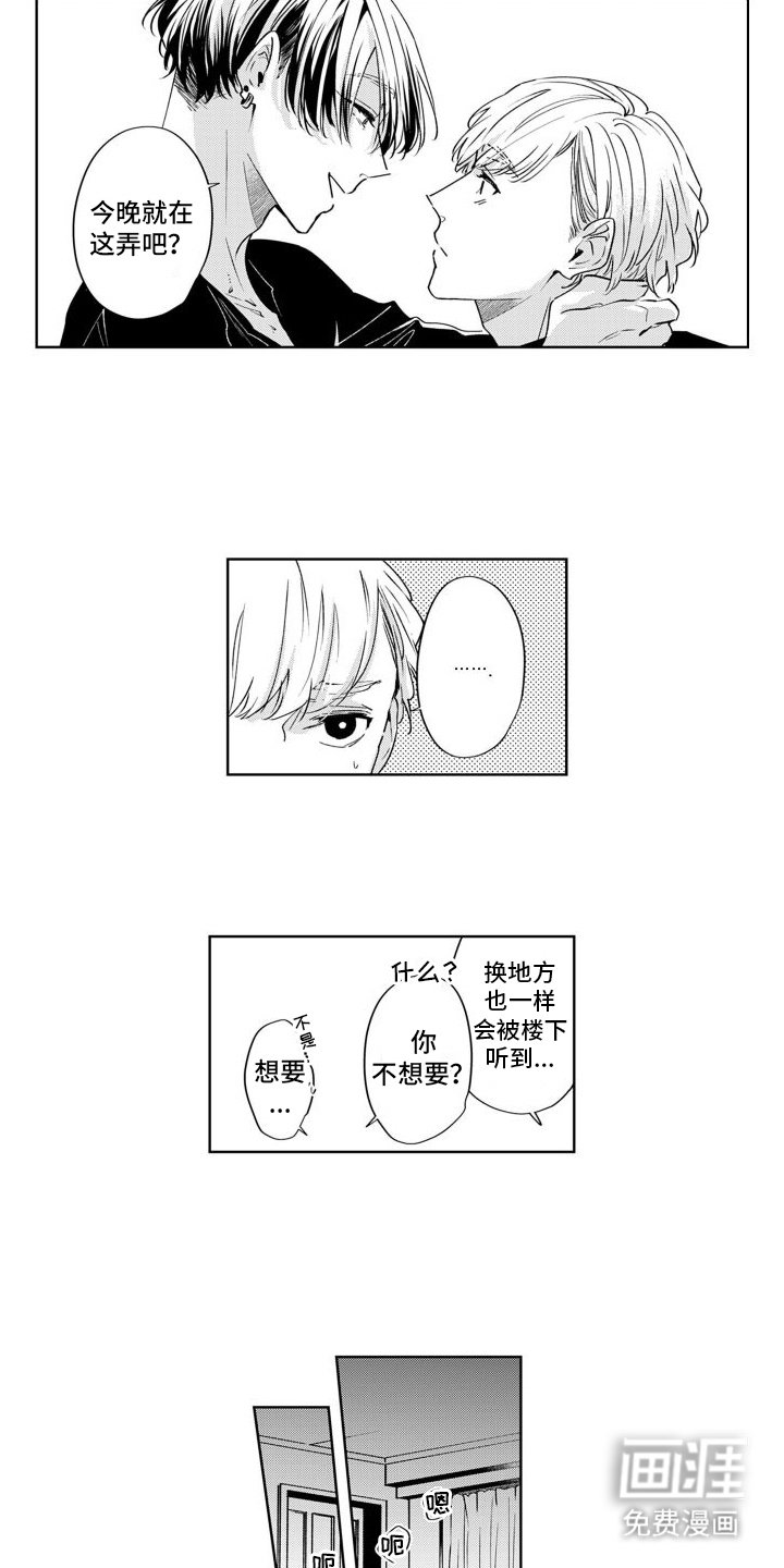 第16章：邻居（完结）