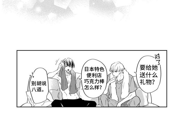 第16章：邻居（完结）