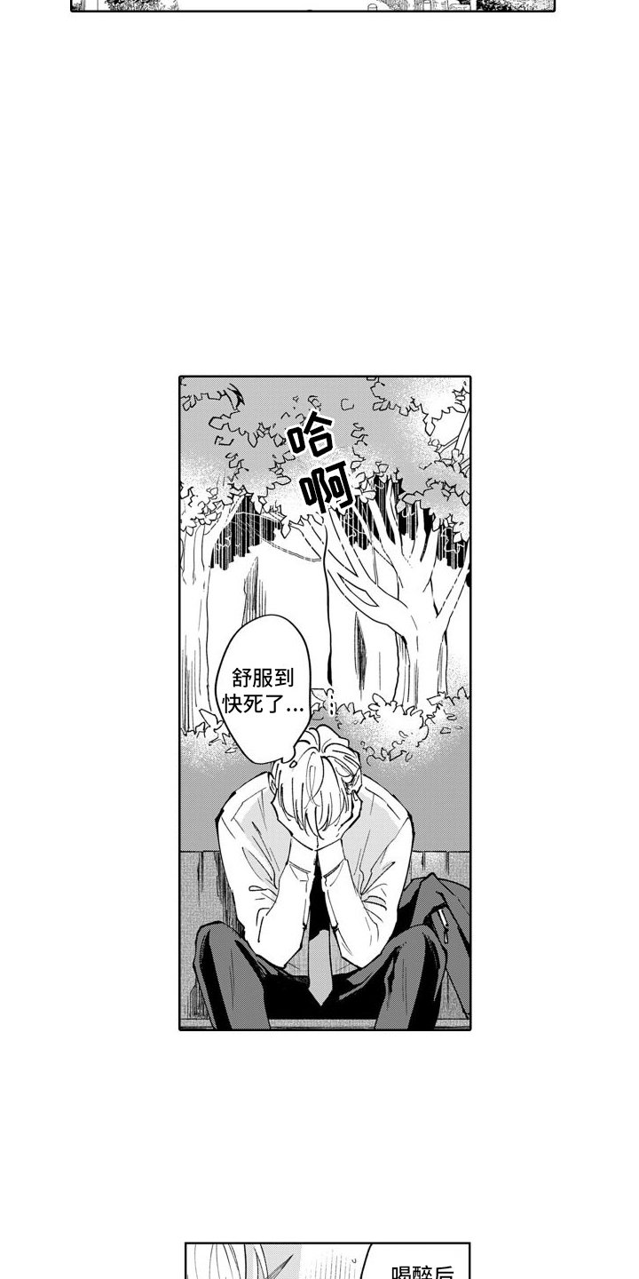 第2章：原来如此