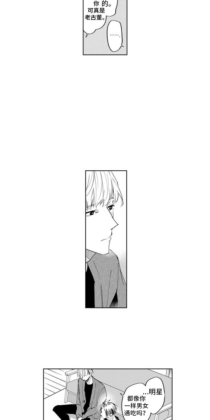 第2章：原来如此