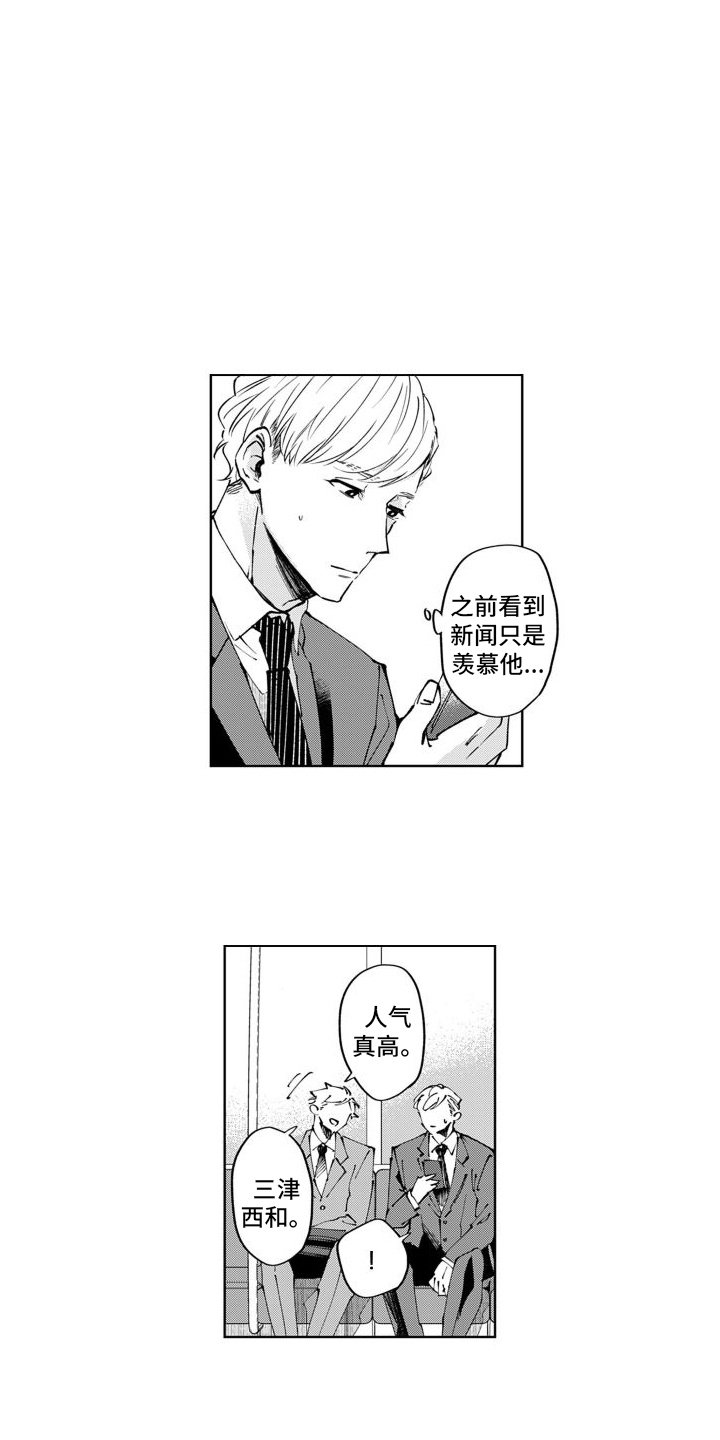 第2章：原来如此