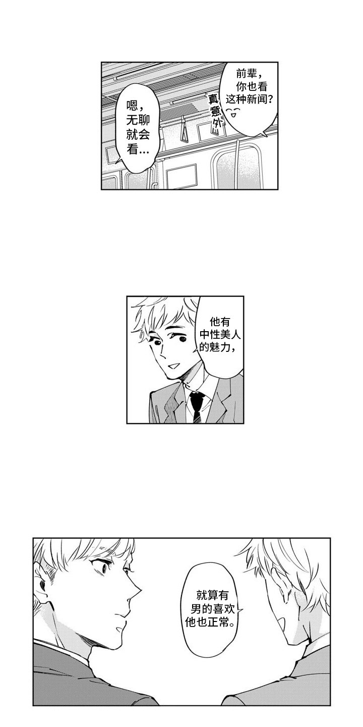 第2章：原来如此