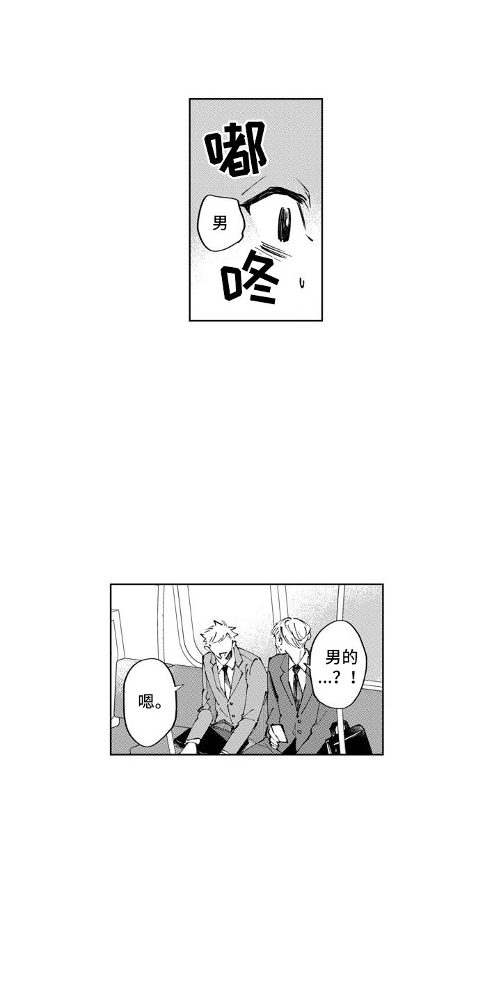 第2章：原来如此