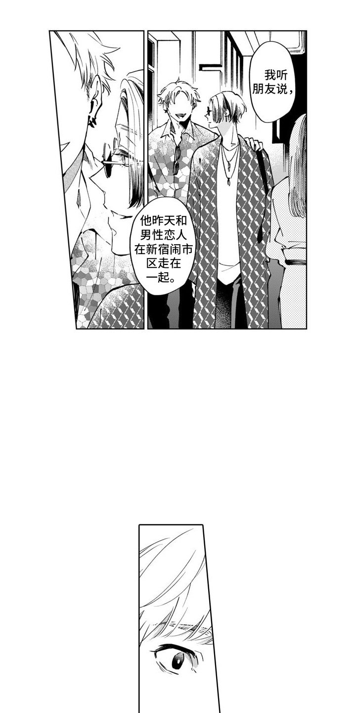第2章：原来如此