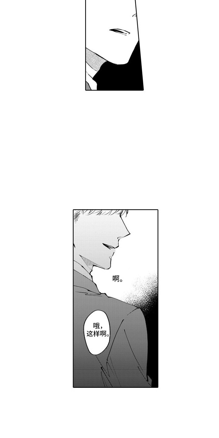 第2章：原来如此