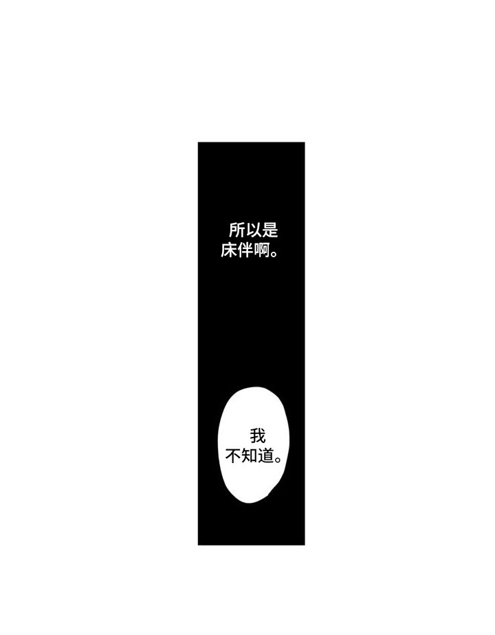 第2章：原来如此