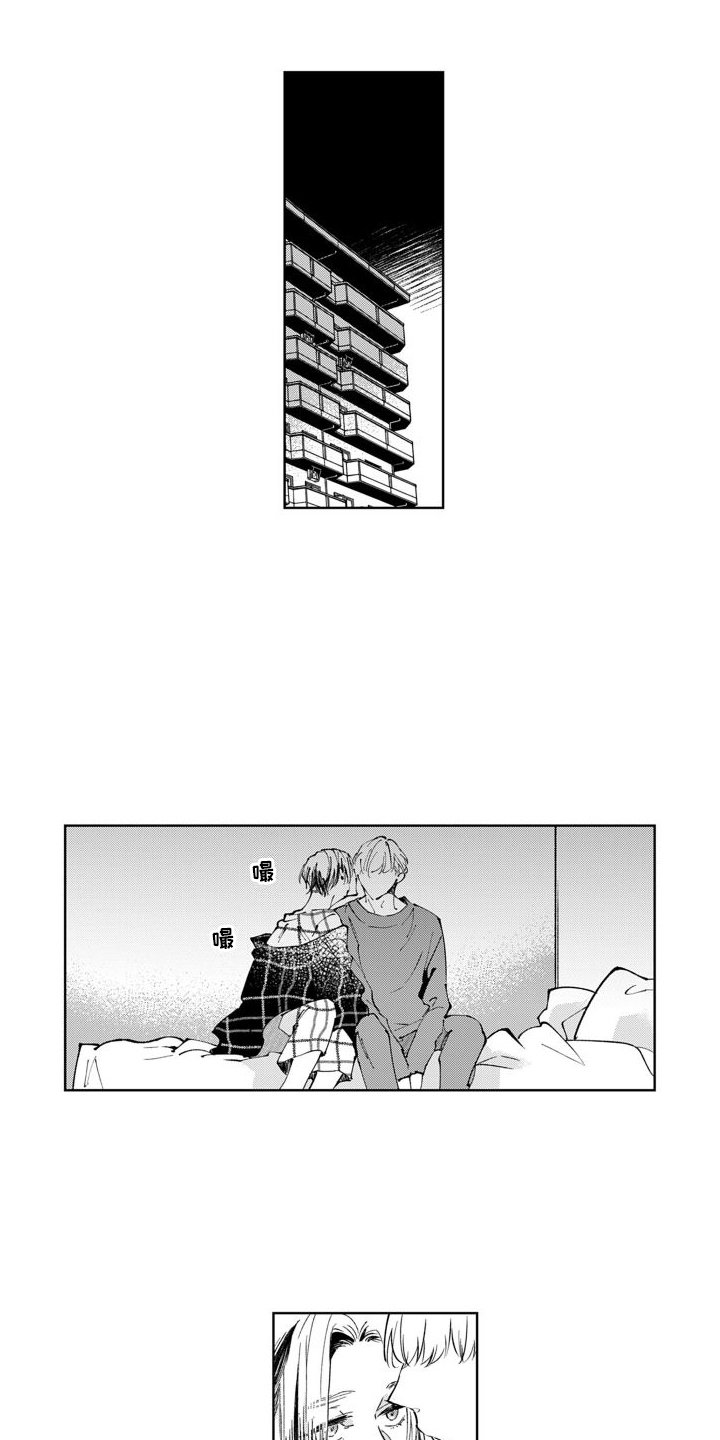 第3章：坦白