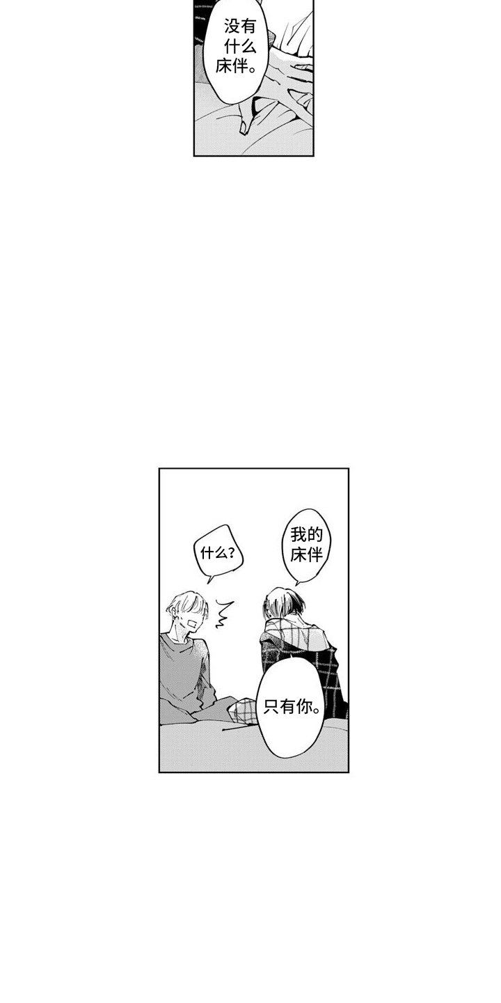 第3章：坦白