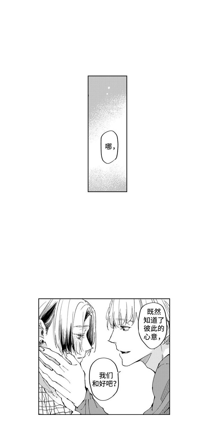 第3章：坦白