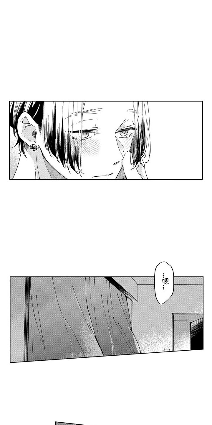 第3章：坦白