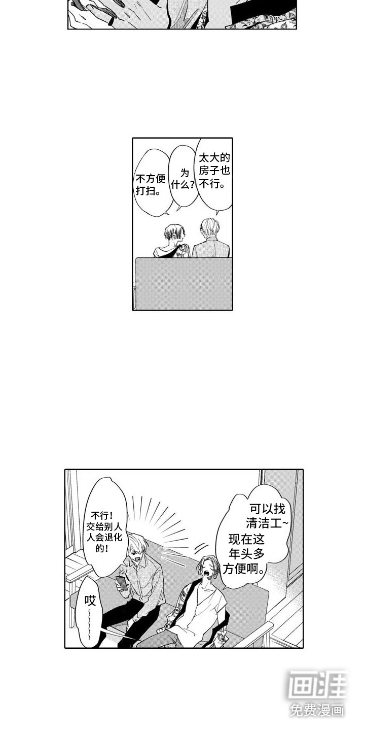 第4章：决定搬家