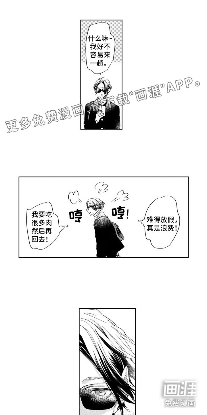 第5章：吵架