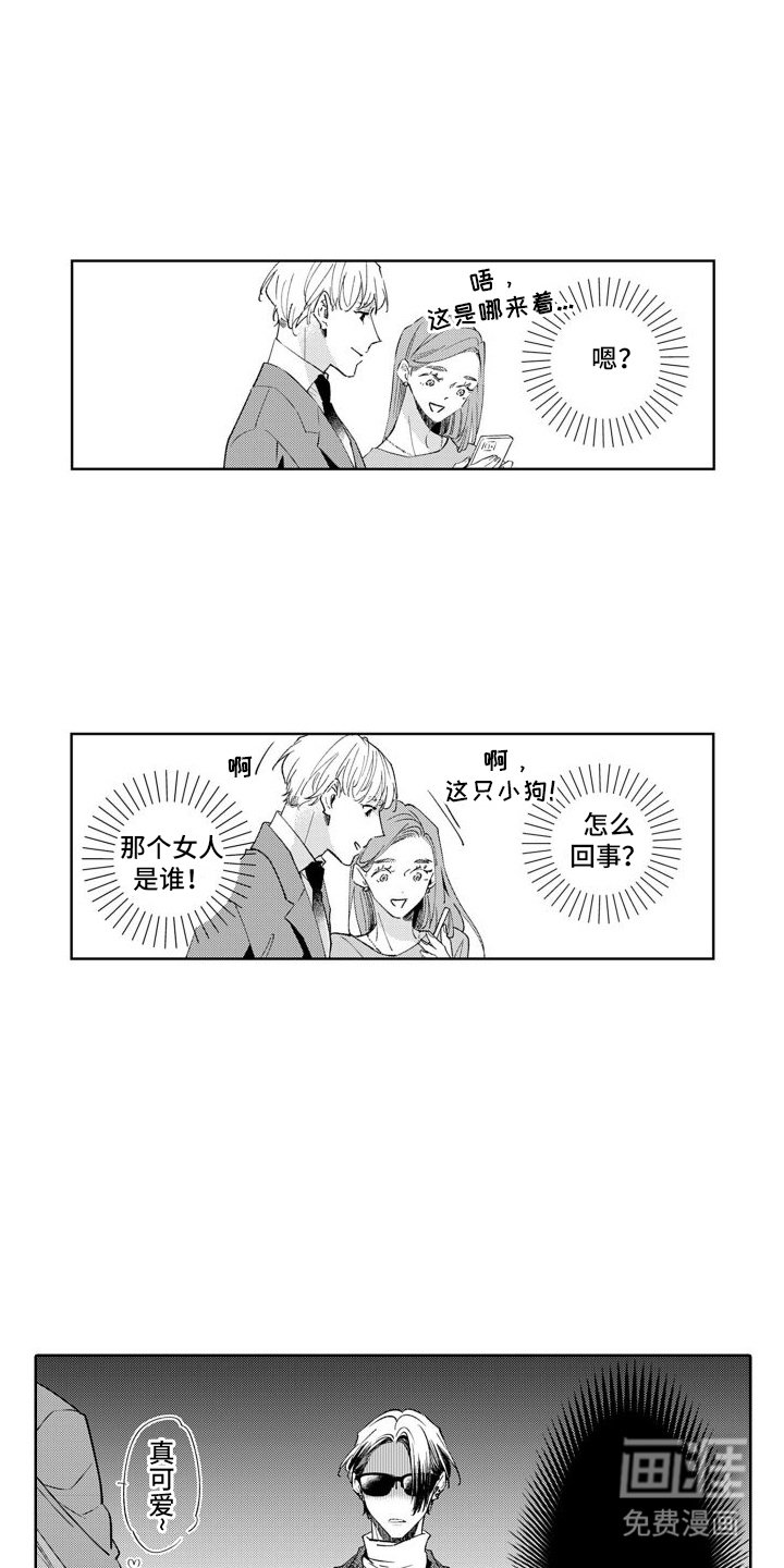 第5章：吵架