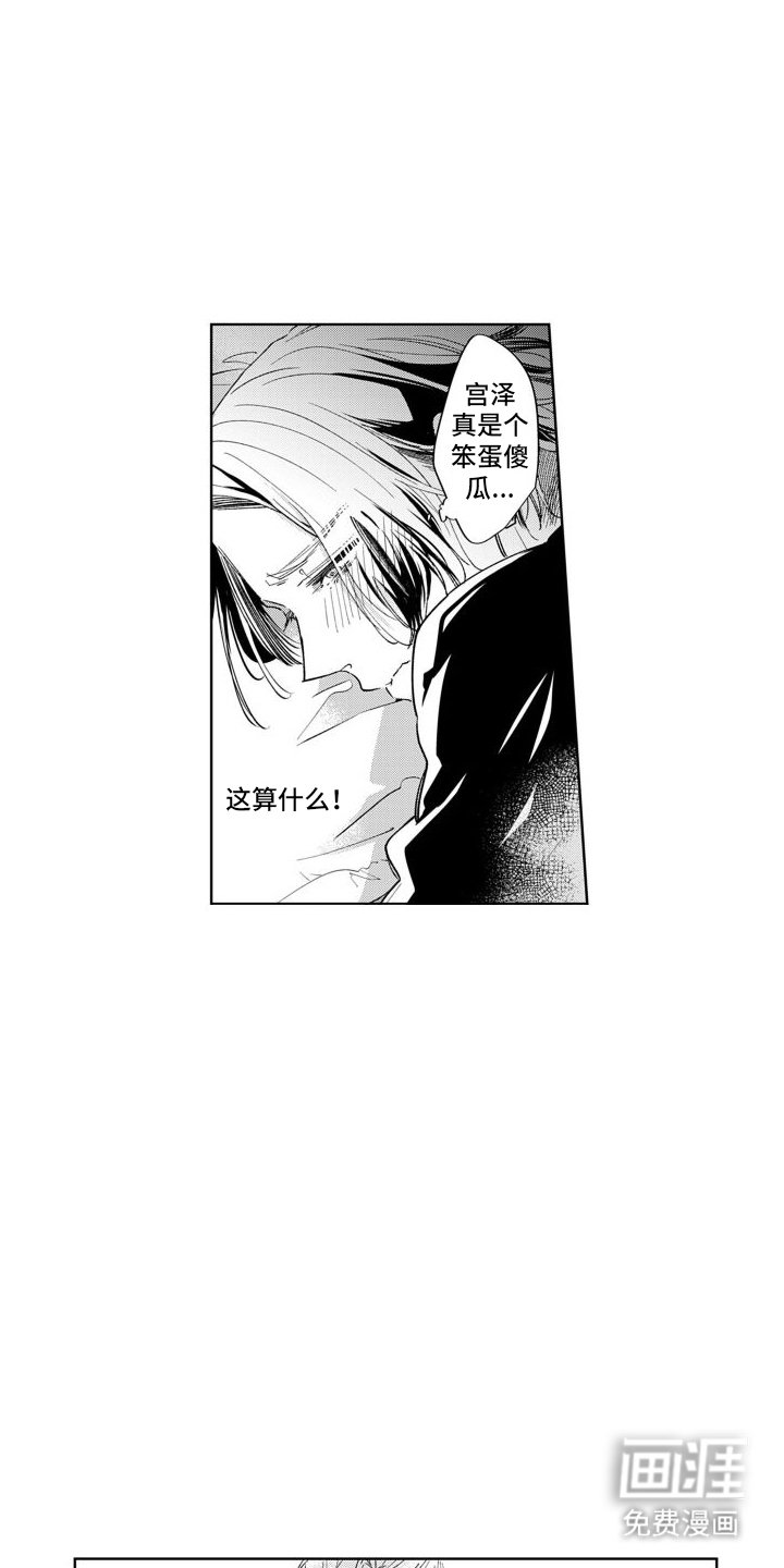第5章：吵架