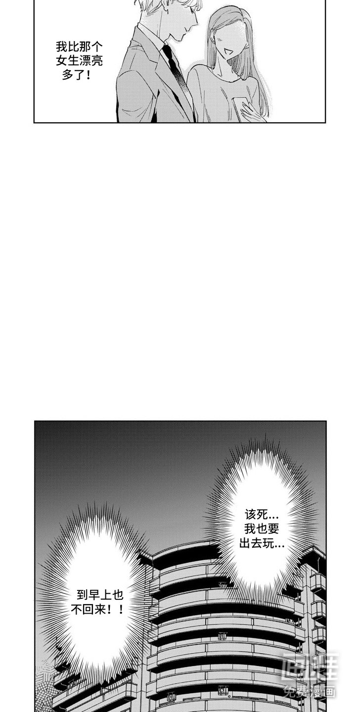 第5章：吵架