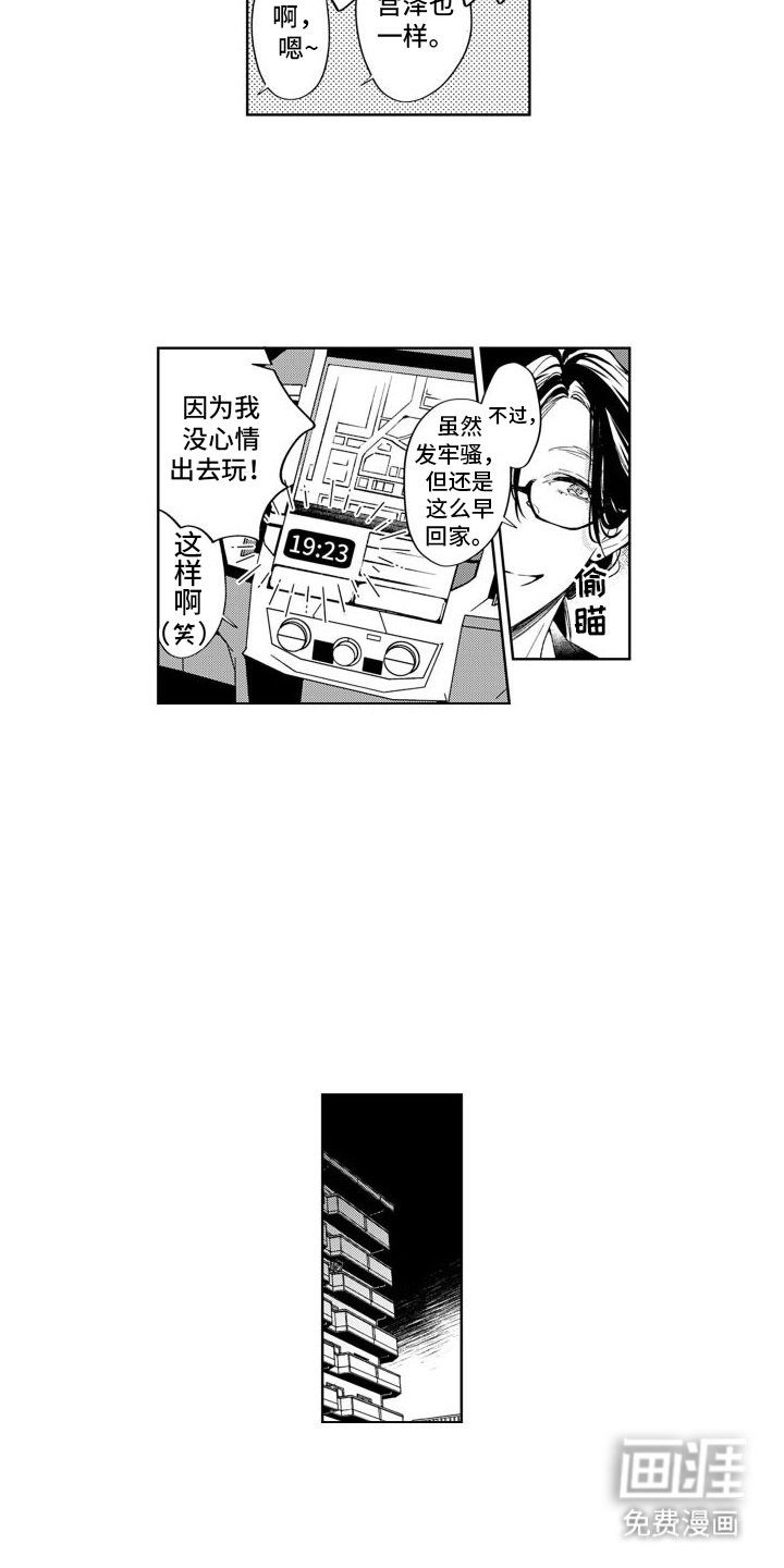 第5章：吵架