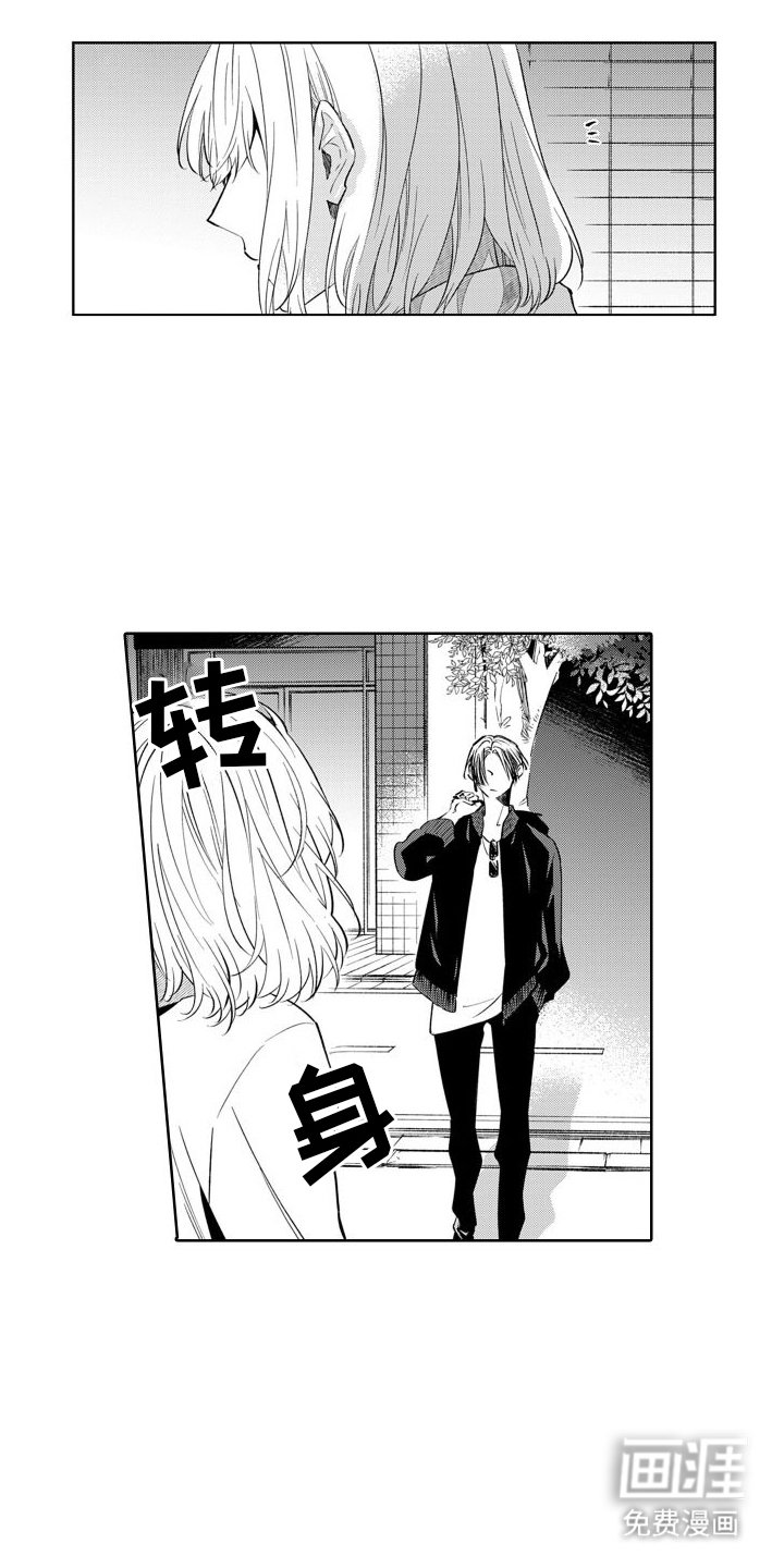 第5章：吵架