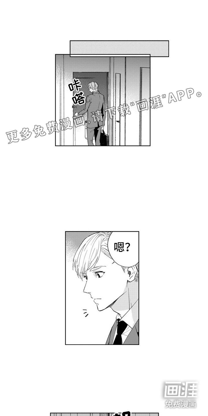 第6章：新人物