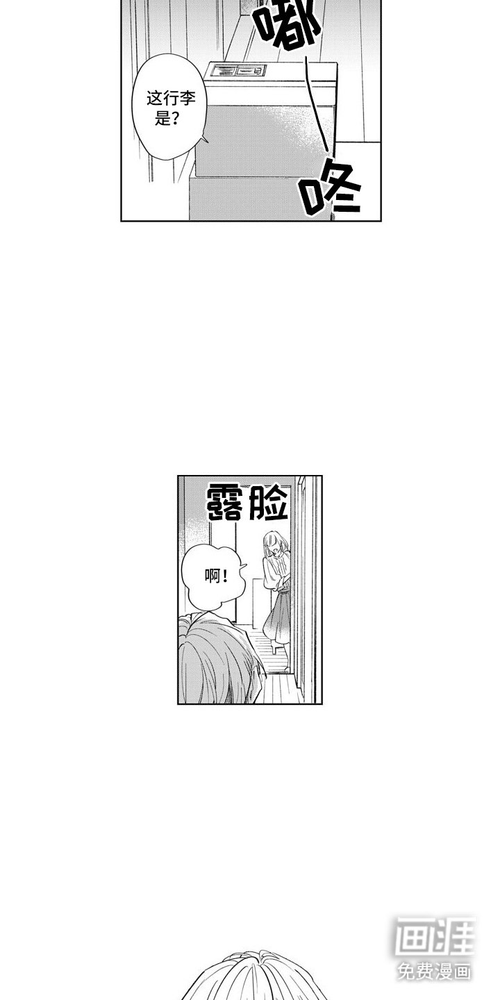 第6章：新人物