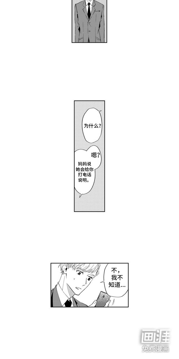 第6章：新人物