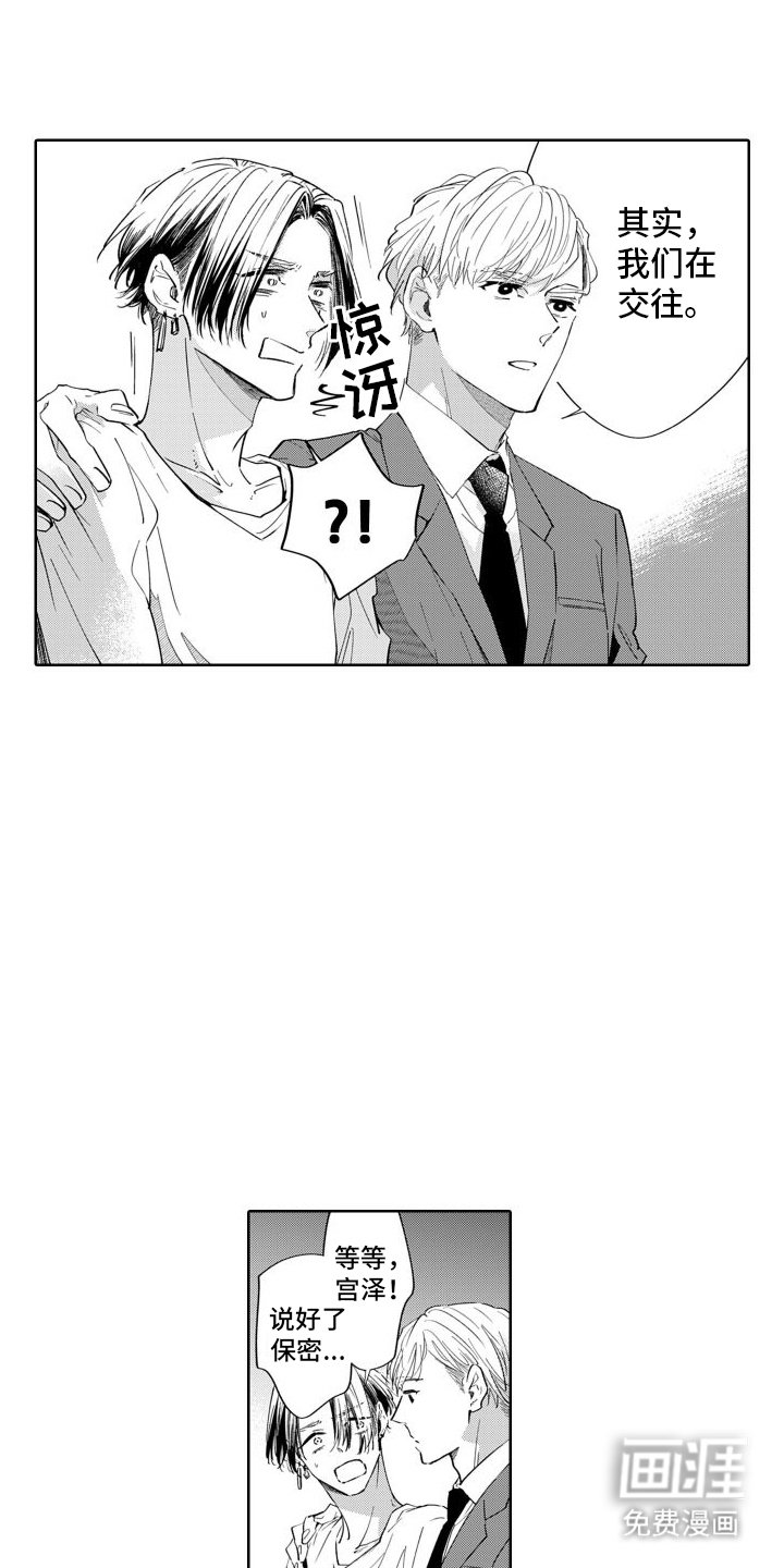第6章：新人物