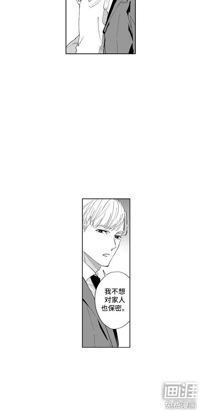 第6章：新人物