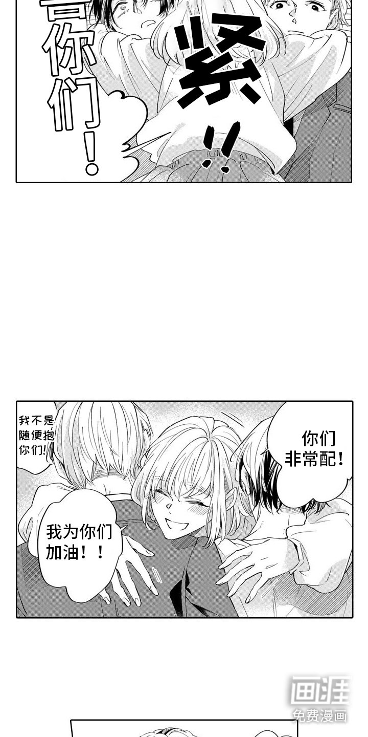 第6章：新人物