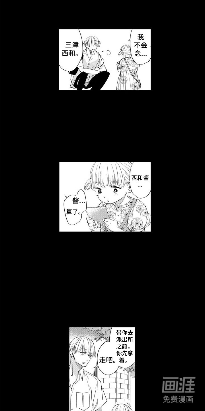 第6章：新人物
