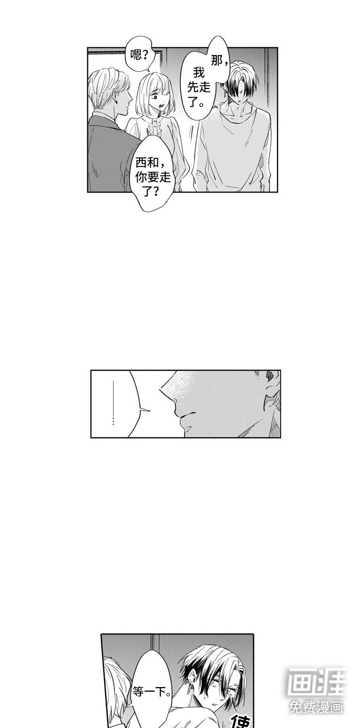 第7章：妹妹