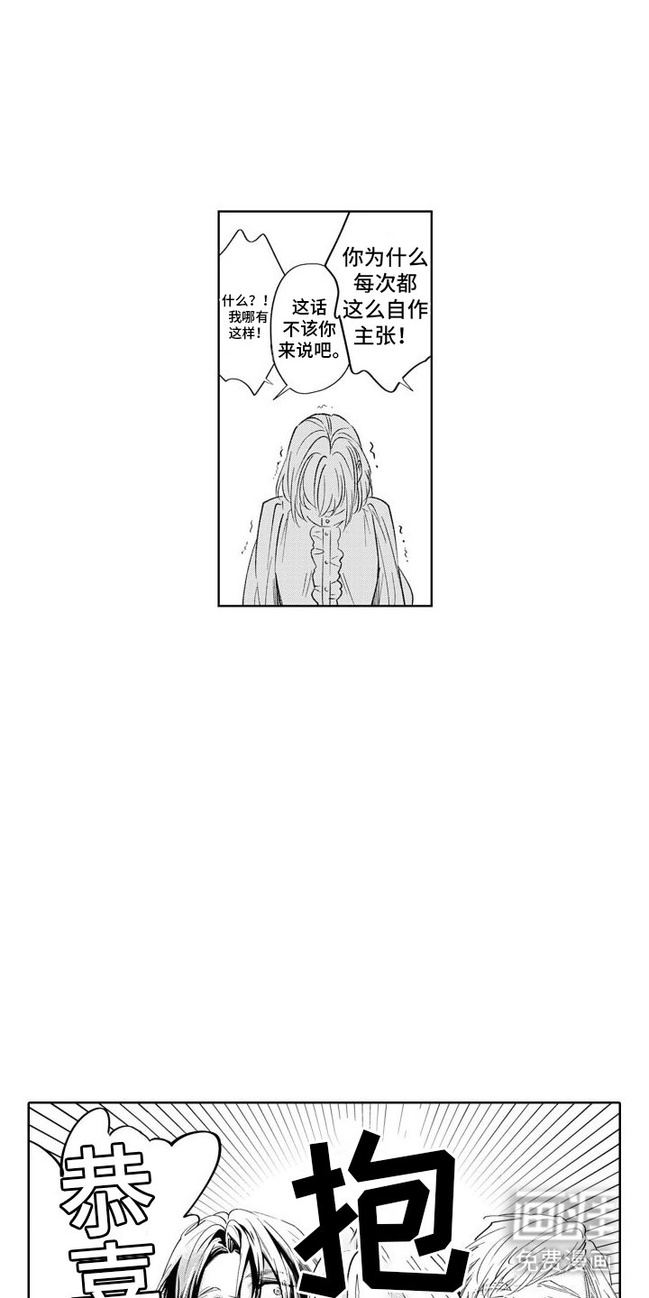 第7章：妹妹