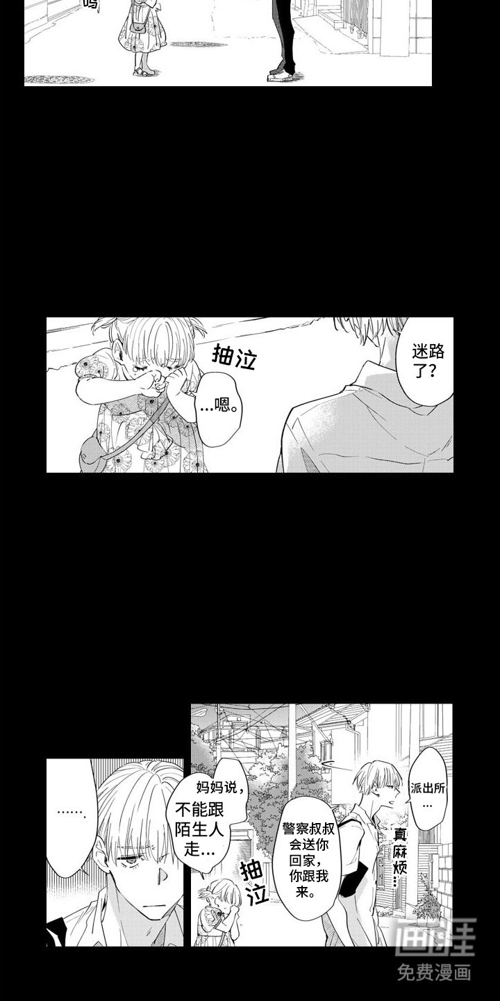 第7章：妹妹