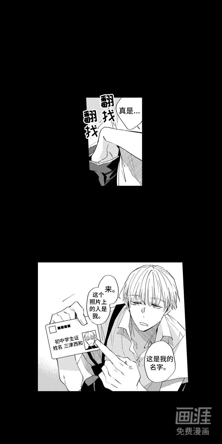 第7章：妹妹