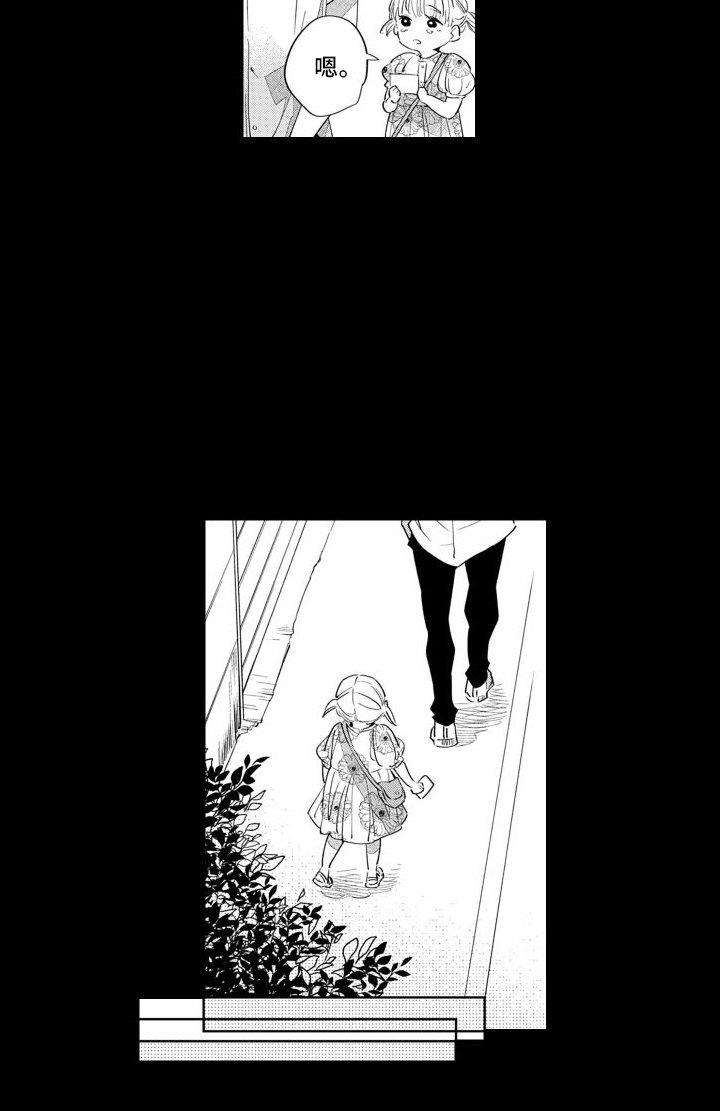 第7章：妹妹