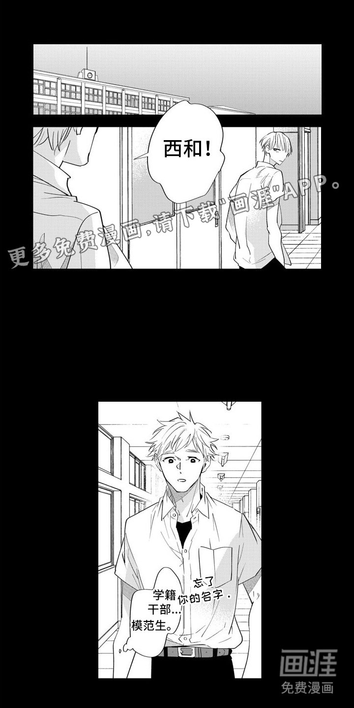 第8章：同学