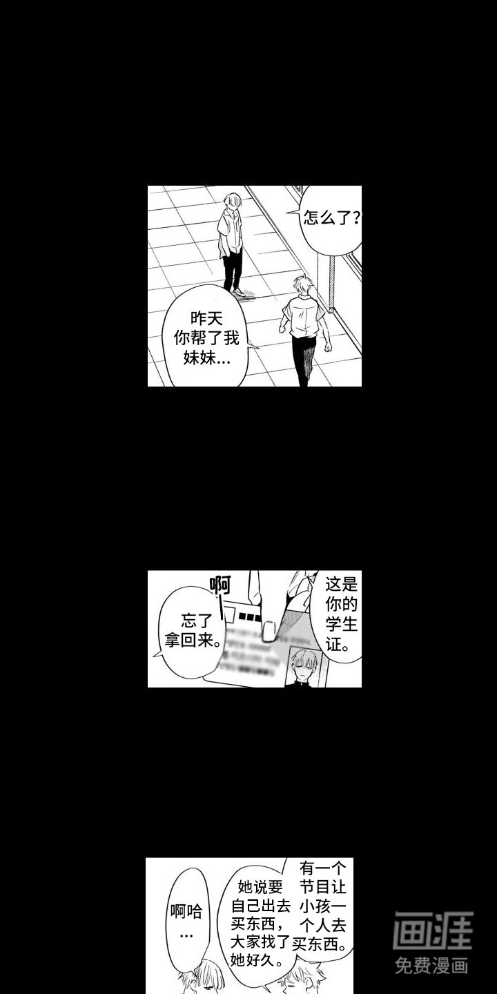 第8章：同学