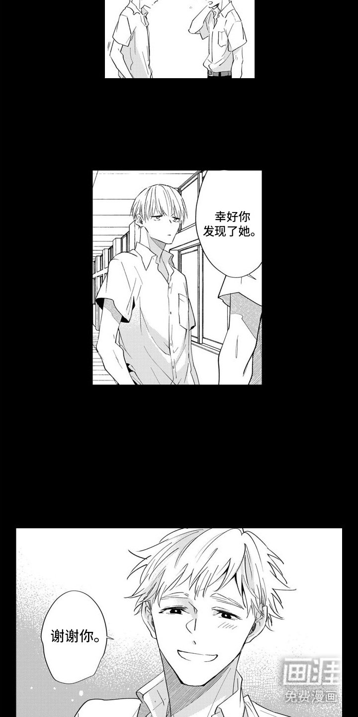 第8章：同学