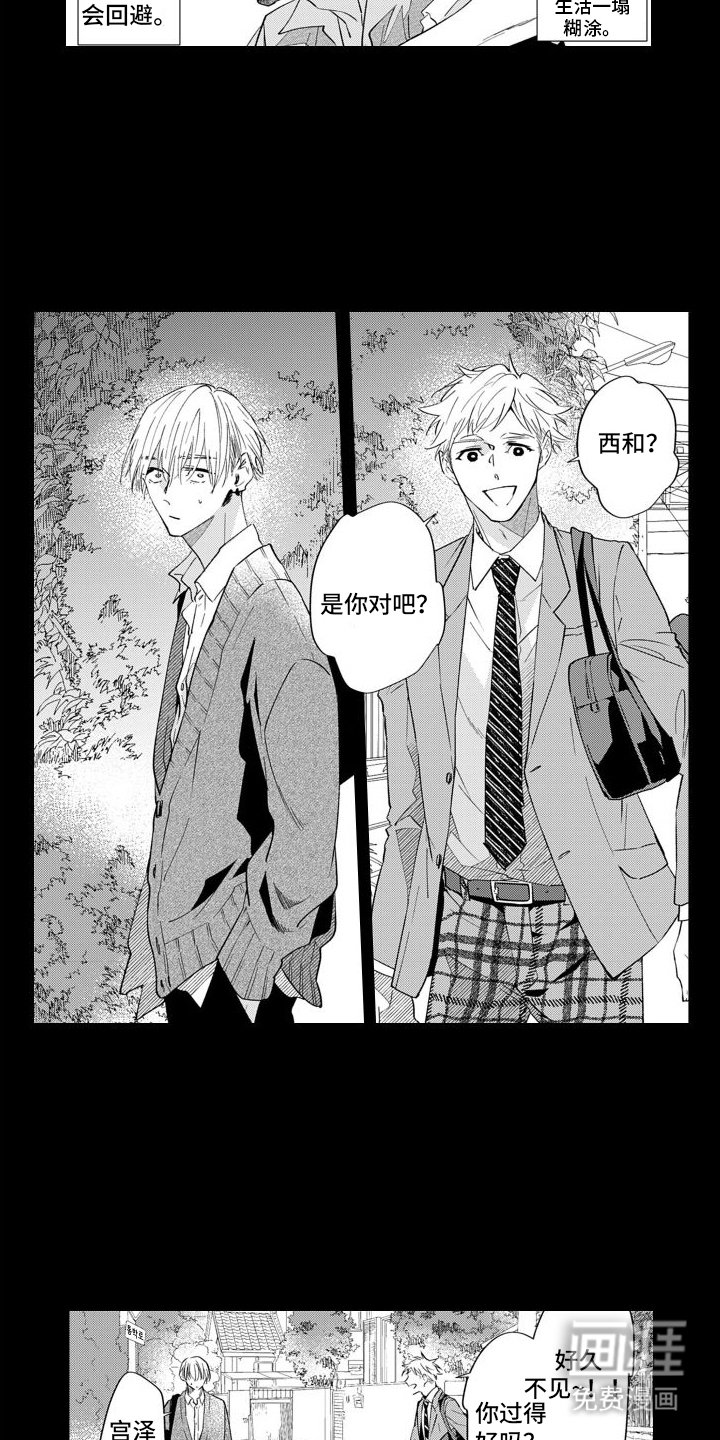 第8章：同学