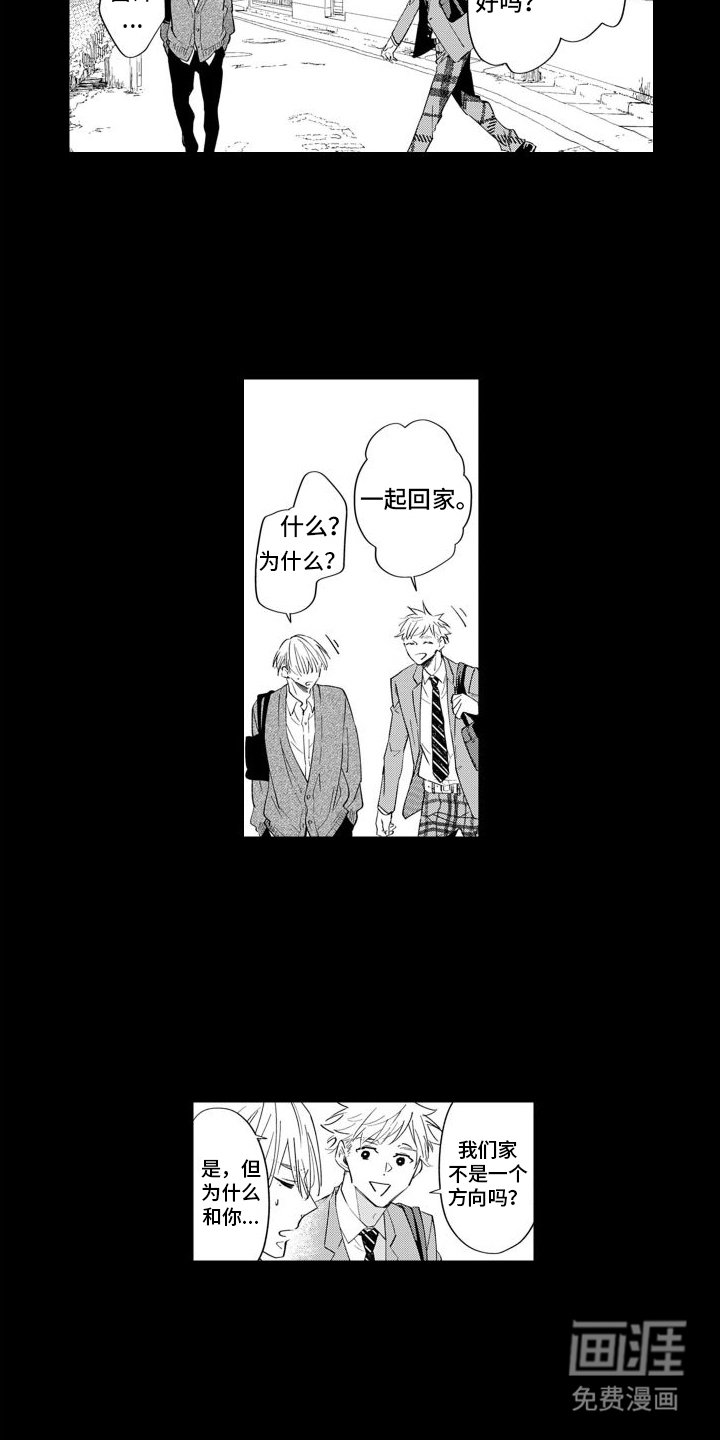 第8章：同学