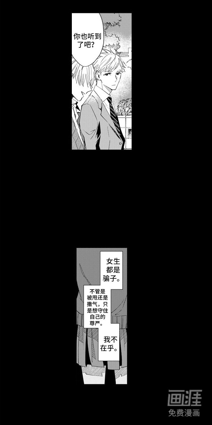 第8章：同学