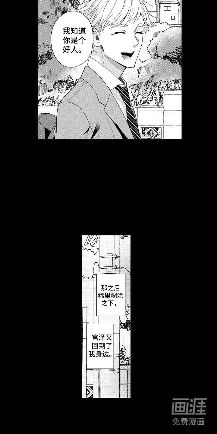 第8章：同学