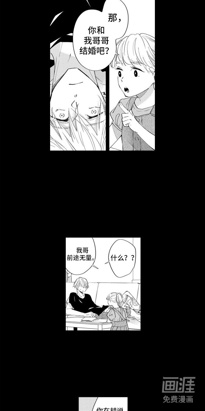 第9章：分手