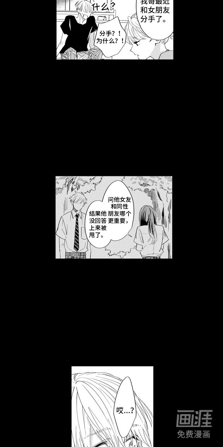 第9章：分手