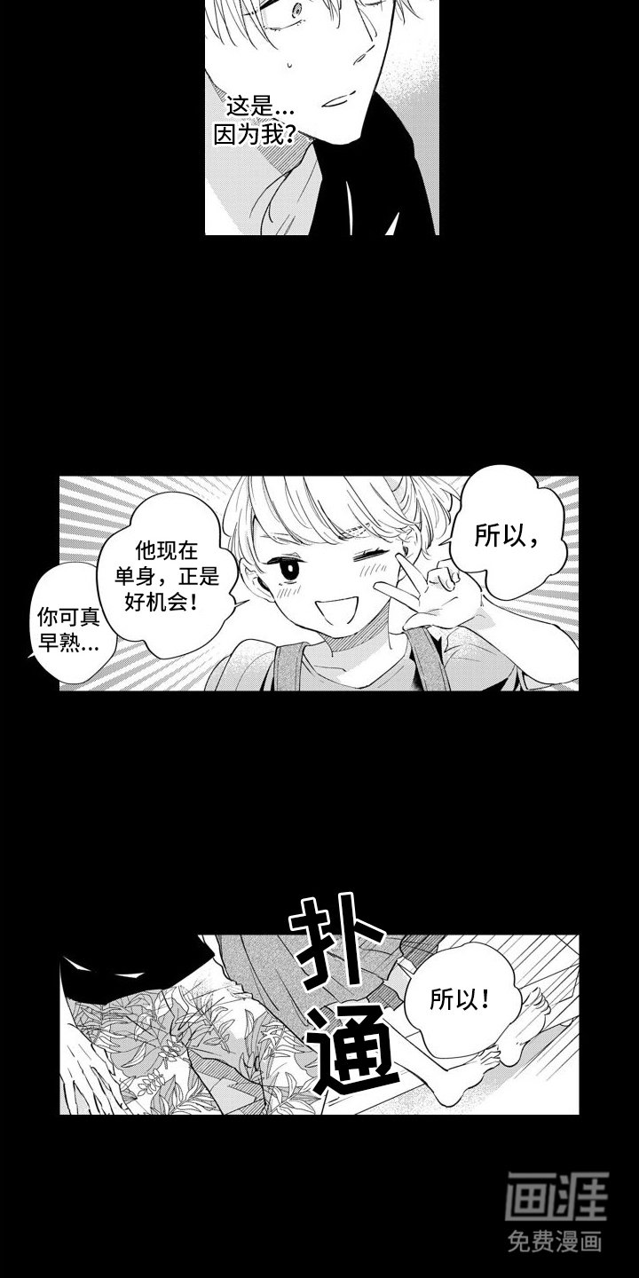 第9章：分手