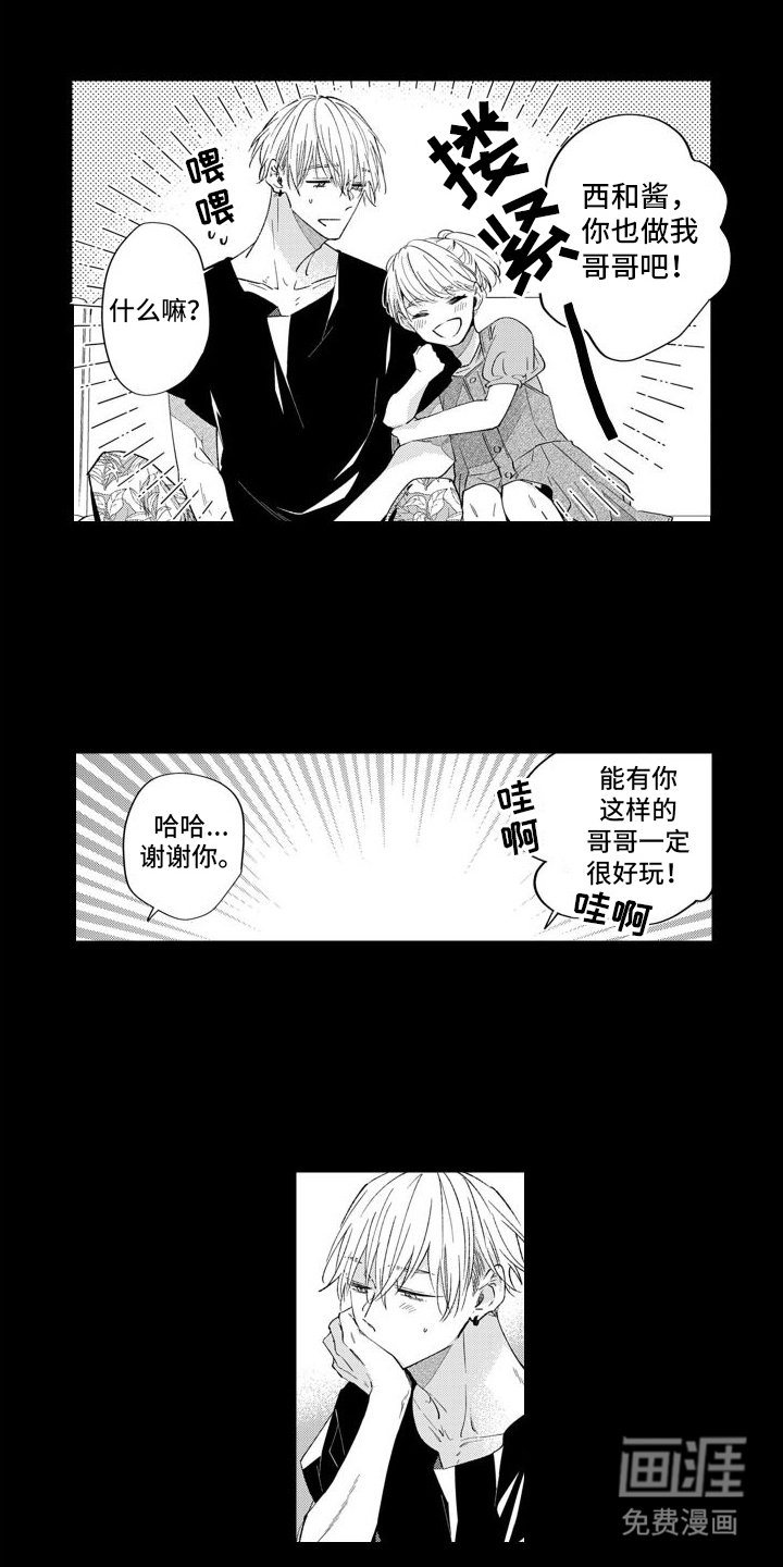 第9章：分手