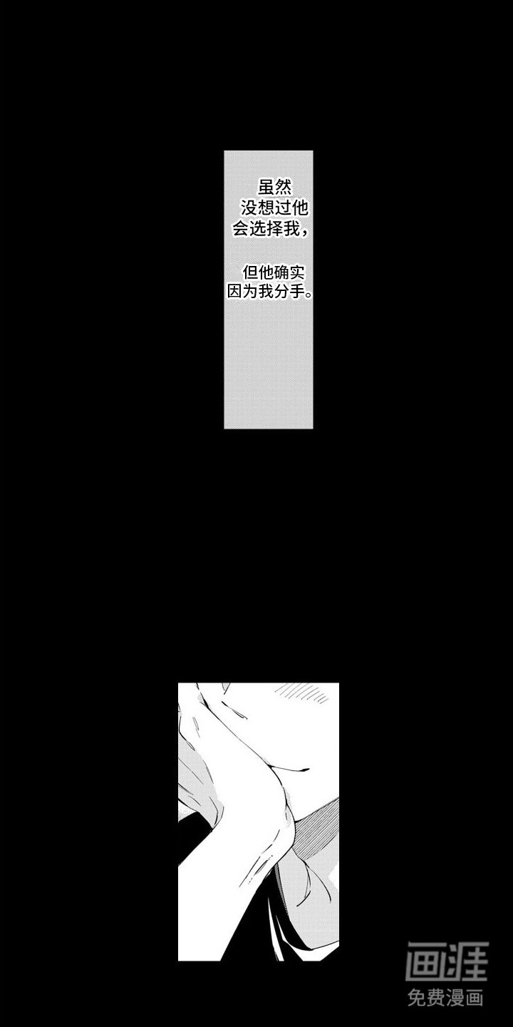 第9章：分手