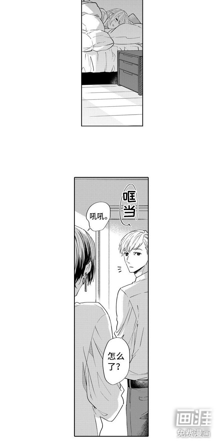 第9章：分手