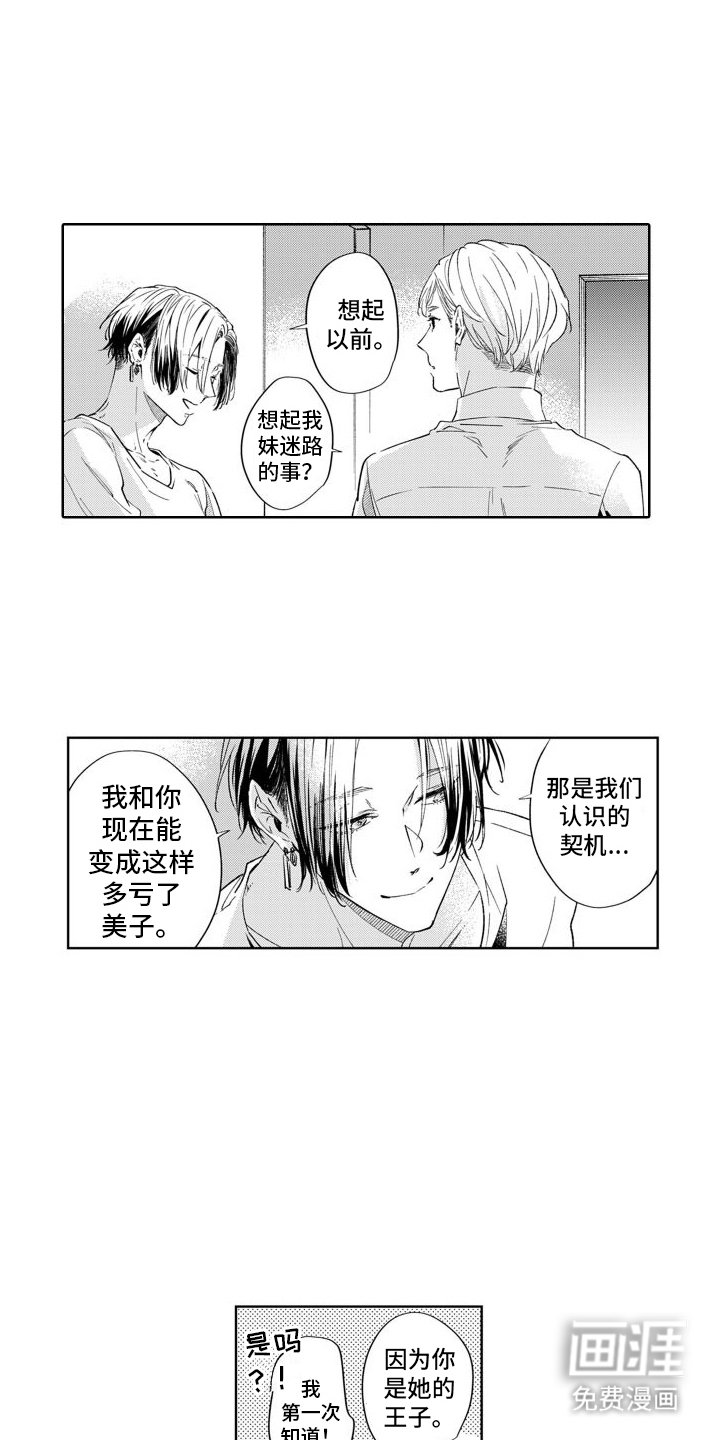 第9章：分手