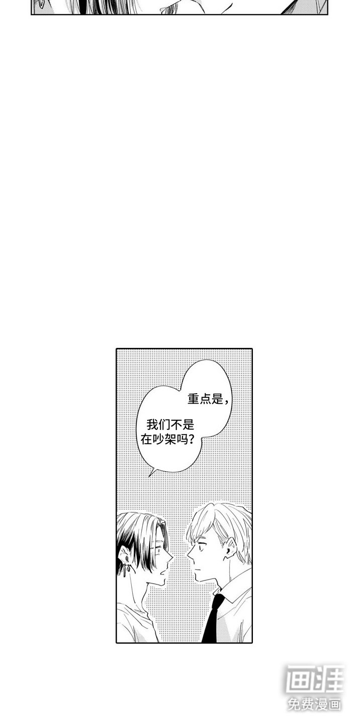 第9章：分手